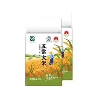 五米常香五常大米5斤装 2024年新米 东北大米 五常大米 2.5kg*2袋