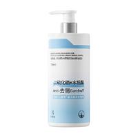倍膳健 控油蓬松去屑止痒 洗发水  750ml
