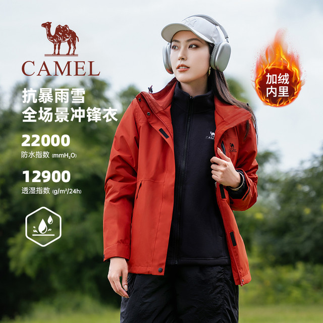 骆驼 女装全天候硬壳冲锋衣2025秋冬新款轻量化户外防风防水登山服