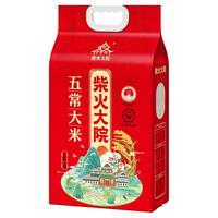 柴火大院 五常大米5kg店优质一等粳米香米东北大米10斤