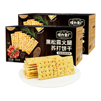 怪力食厂 黑松露火腿 苏打饼干 箱装 1016g