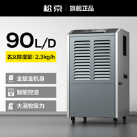 松京 SENSEGENE 158L除湿机工业大功率地下室防潮仓库车间商用抽湿家用吸湿器