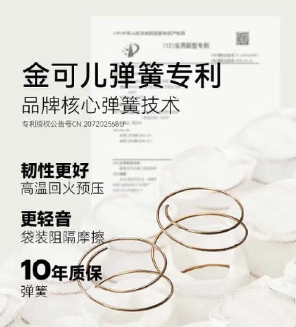 爆款清单:双十一性价比床垫选购推荐,金可儿为你的美梦护航!