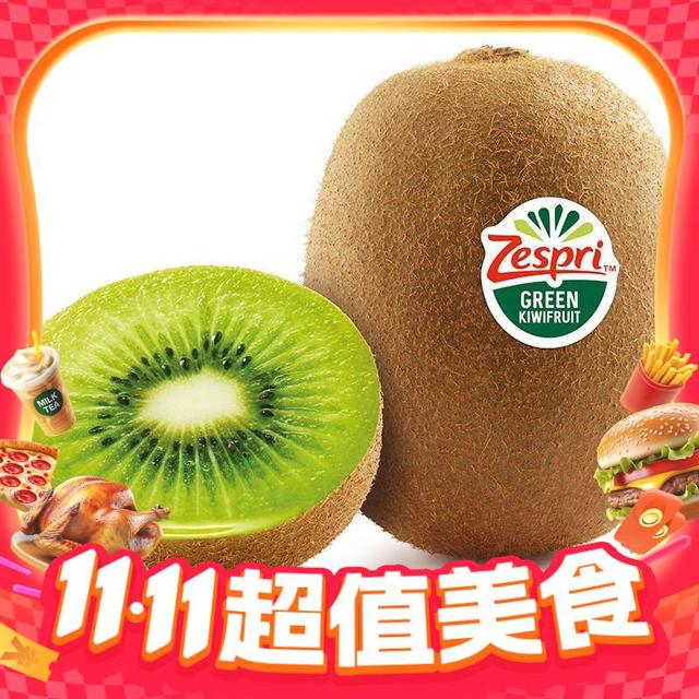 今日必买：佳沛 新西兰绿心奇异果 71g*10粒