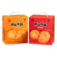 稻香村(DXC)年货礼盒糕点礼盒 休闲零食饼干 桃酥大礼包540g*2盒