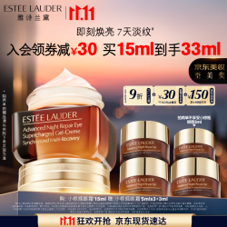 ESTEE LAUDER 雅诗兰黛 特润修护精华眼霜 15ml（买2件赠45ml）