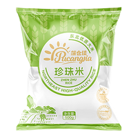 蒲仓佳东北大米珍珠米长粒香寿司米小米玉米碴子糙米黄豆绿豆红豆组合 大米200g