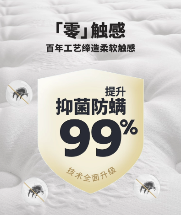 爆款清单:双十一性价比床垫选购推荐,金可儿为你的美梦护航!
