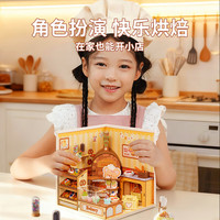 TOI图益diy小屋烘焙岛手工小房子微缩场景模型艺术屋拼装女 咕噜烘焙岛