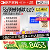 郁瑞德 经颅磁刺激仪医用家用失眠抑郁脑梗脑帕金森精分脑循环治疗仪