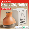 米小舒 拔罐刮痧仪无线便携家用负压走罐红光热敷女友长辈生日礼物