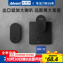 海得曼 Advante FL-313-BLK 门铃 自发电无线 防水 家用 呼叫器