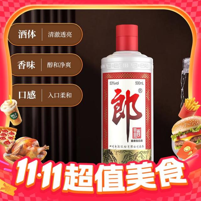 KF0510-36I　中国名酒　郎　LANG JIU　四川省古蘭郎酒　500ml　53％　総重量924g　中国酒　グラス付き