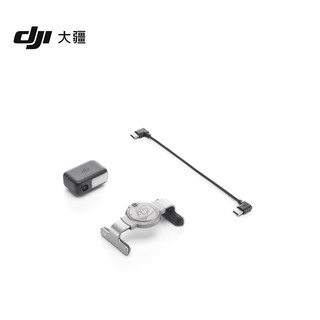 大疆 DJI OM 7 系列追踪套件 Osmo Mobile 8/Osmo Mobile 7P/Osmo Mobile 7 配件 大疆手持云台配件