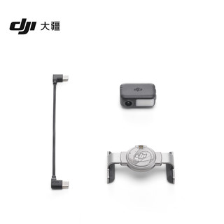 大疆 DJI OM 7 系列追踪套件 Osmo Mobile 8/Osmo Mobile 7P/Osmo Mobile 7 配件 大疆手持云台配件