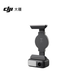 大疆 DJI OM 7 系列追踪套件 Osmo Mobile 8/Osmo Mobile 7P/Osmo Mobile 7 配件 大疆手持云台配件