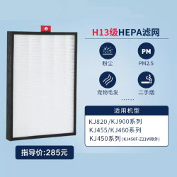 霍尼韦尔 Honeywell 空气净化器滤芯KJ760Hepa二号复合滤网