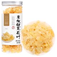 姚朵朵 有机银耳花叶 罐装 60g
