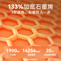 88VIP：小熊 取暖器石墨烯家用电暖器速热摇头远控暖风机