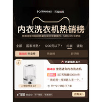 移动端：叁活 3life 免安装迷你内衣洗衣机洗袜子内裤一体机小型无线便携式洗衣杯
