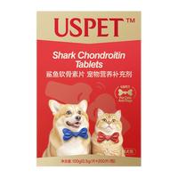 优斯派USPET USPET英国鲨鱼软骨素狗狗猫咪钙片宠物骨骼关节修复补钙健骨0.5g*200片