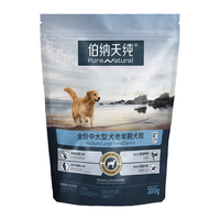 伯纳天纯 老年犬狗粮中大型犬6岁以上专用300g骨骼坚固宠物成犬粮