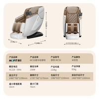 国家补贴：摩菲 MOFIT MC50 按摩椅