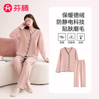 芬腾睡衣女防静电保暖德绒2025年秋冬轻暖女士家居服套装