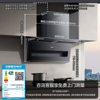 美的 家用油烟机AK3 D 高温蒸汽洗自清洁 23风量