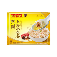 湾仔码头  上汤小云吞三鲜600g75只馄饨早餐夜宵速食 冷冻食品混沌 