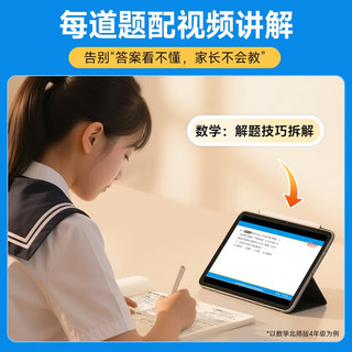 阳光同学 2025秋 提优新卷六年级上册数学北师版 同步教材综合提优卷期中期末单元测试卷