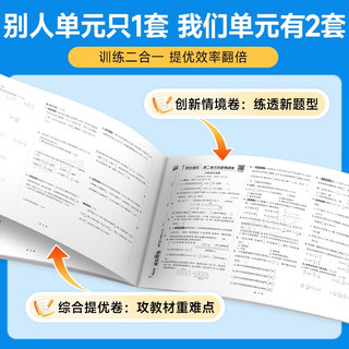 阳光同学 2025秋 提优新卷六年级上册数学北师版 同步教材综合提优卷期中期末单元测试卷