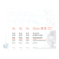 雅漾 专研保湿修护面膜25ml*8片 高能保湿 修复敏感肌舒缓