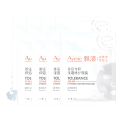 雅漾 专研保湿修护面膜25ml8片高能保湿