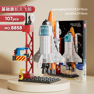  游奇 益智科教 儿童积木玩具  火箭模型