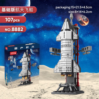  游奇 益智科教 儿童积木玩具  火箭模型