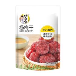 华味亨 酸甜 杨梅干  42g杨梅干 袋装