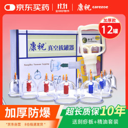康祝 真空拔罐器家用B型12罐抽气式拔气罐加厚防爆拔火罐