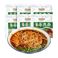 尕兰郎兰州牛肉面清真拉面205g*6袋甘肃特产小吃方便速食面