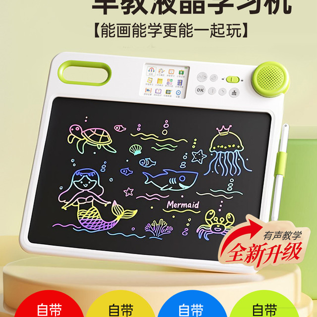 贝恩施 画板早教液晶学习机