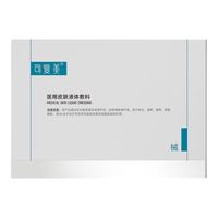 可复美医用皮肤液体敷料补水次抛状1.2mI*7支*4袋/盒（临期）