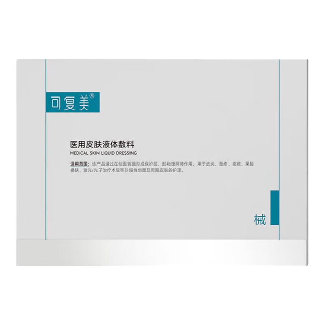 今日必买：可复美 医用皮肤液体敷料补水次抛状28支部分保质期截至2027年2月