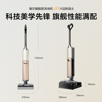 海尔麦浪H1洗地机热水平躺洗拖一体机绿光显尘拖地机