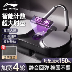 李宁 四轮健腹轮 智能计数自动回弹 专业腹肌训练器