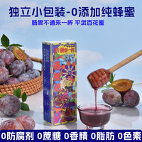 天猫魔盒 蔡陈记小包装独立单条包装冲饮平武百花蜜纯正天然土蜂蜜西梅味