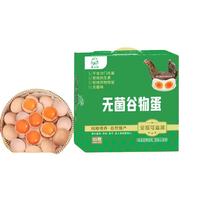 豫山村新鲜土鸡蛋 生态鸡蛋 散养纯粮喂养 30枚装