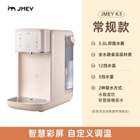 集米 K3即热式饮水机台式即热饮水旗舰新款K3（单机版）