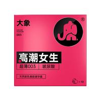 大象 安全套组合 共30只(高潮2只*2盒+超薄10只*2盒+超薄3只*2盒)