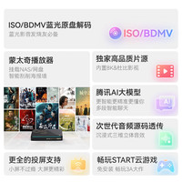 腾讯极光盒子6S 8K高清电视网络机顶盒 电视直播机顶盒 杜比视界/全景声 4+64G 千兆网口 WiFi6  极光6S(4+64G)