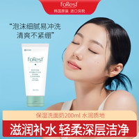 绿手指 greenfinger Forest韩国绿手指保湿滋润提拉紧致洗面奶 温和清洁洗面乳200ml